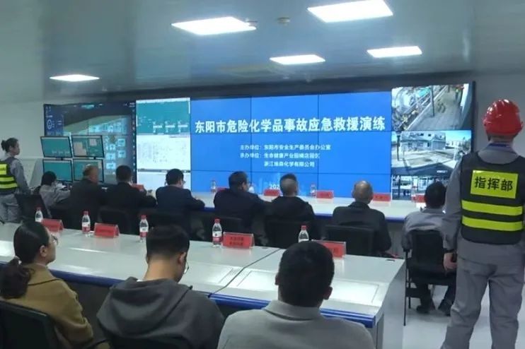 東陽市?；肥鹿蕬?yīng)急救援演練“ 走進 ”埃森化學(xué)